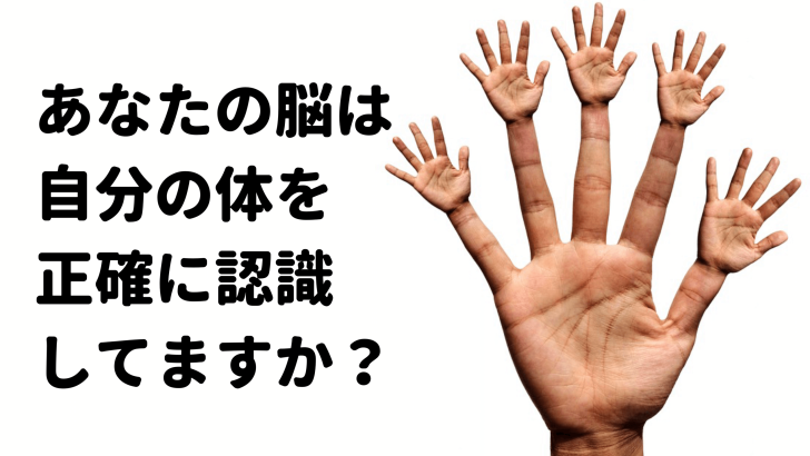 私たちが見ている【現実】は本物か？
