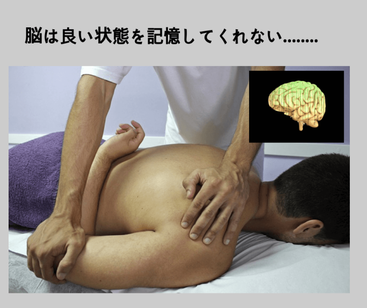 整体の効果は持続するの？コレだけは絶対に知って欲しい事実