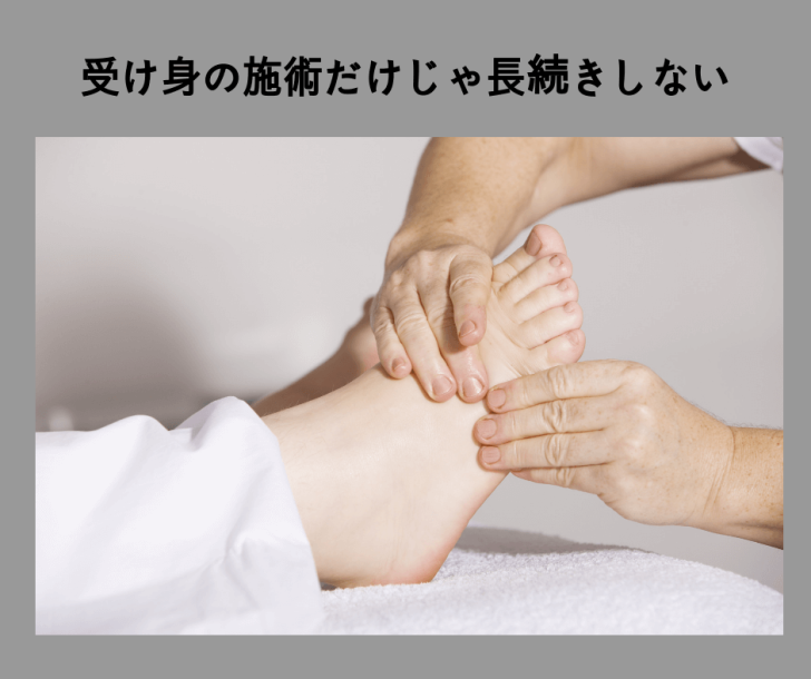 整体の効果は持続するの？コレだけは絶対に知って欲しい事実