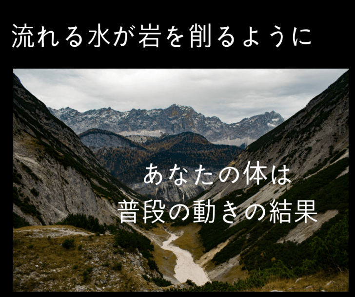 整体の効果は持続するの？コレだけは絶対に知って欲しい事実
