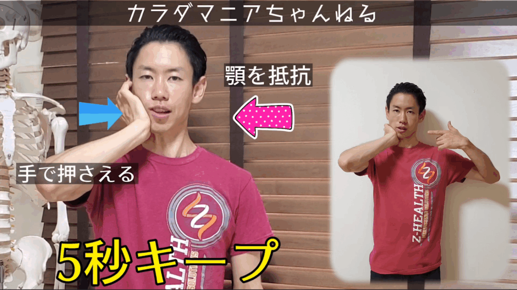 エラ張りを解消する方法【顎のズレから解消】