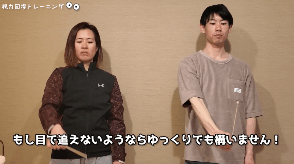 視力回復トレーニング8種類MIX