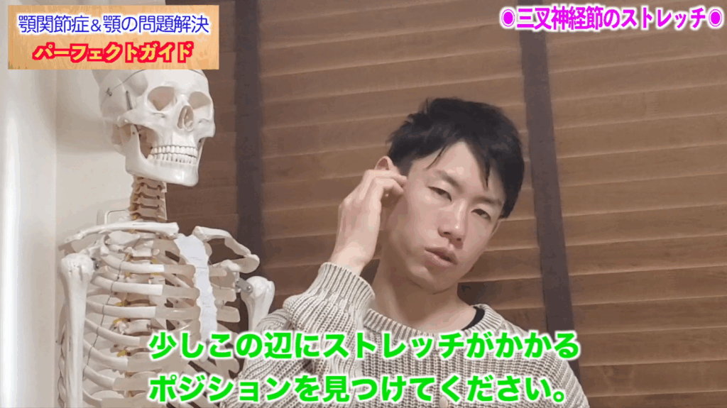 顎の問題を改善する方法【三叉神経のワーク知ってますか？】
