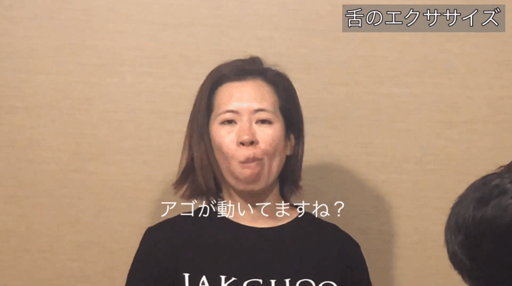 舌のトレーニングで首の可動域を改善する方法