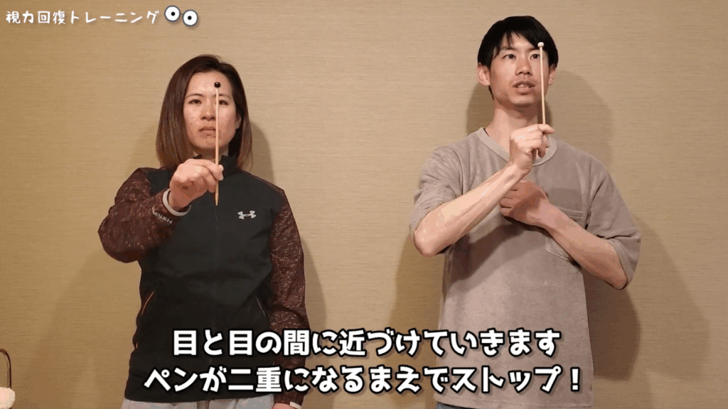 視力回復トレーニング8種類MIX