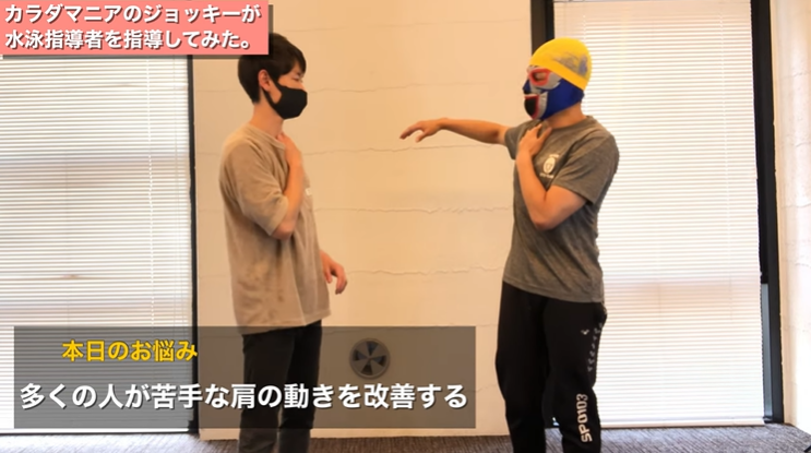 【プロ向け】肩の動きを改善する脳科学テクニック! 2 【プロ向け】肩の動きを改善する脳科学テクニック!