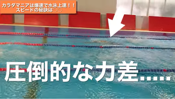 【爆速】ジョッキーがガチで元競泳選手に挑んでみた結果....