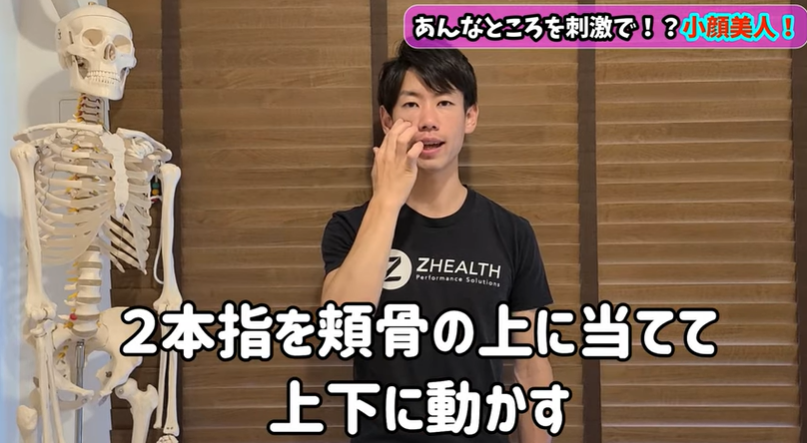 <strong>【超小顔】「顔のゆがみ」を整える。皮膚のトレーニング&マッサージ</strong> 2 <strong>【超小顔】「顔のゆがみ」を整える。皮膚のトレーニング&マッサージ</strong>