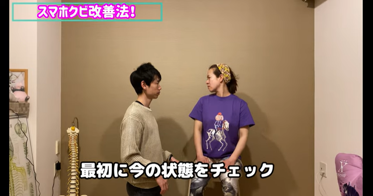 スマホ首の治し方『ストレッチだけじゃダメ!』 3 スマホ首の治し方『ストレッチだけじゃダメ!』