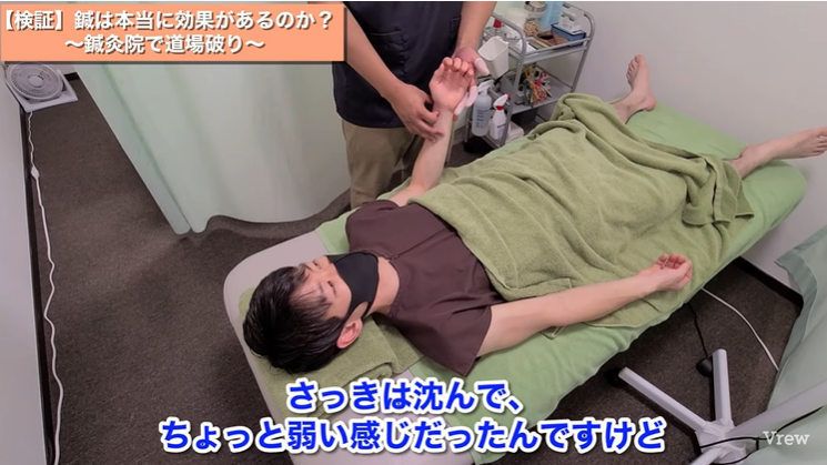 【超検証】ゴッドハンドの針治療は本当に効くのか?? 2 【超検証】ゴッドハンドの針治療は本当に効くのか??