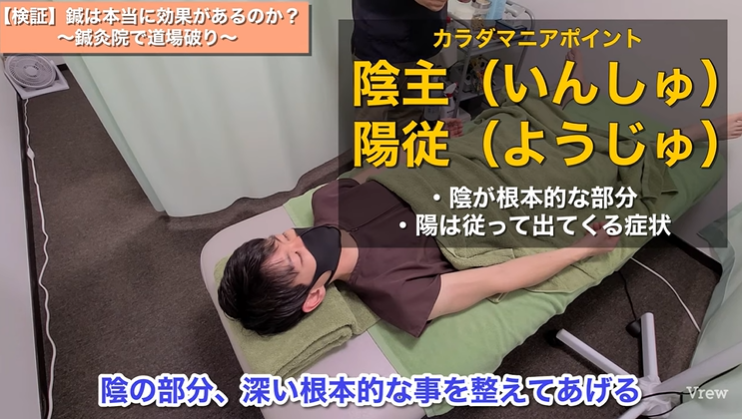 【超検証】ゴッドハンドの針治療は本当に効くのか?? 3 【超検証】ゴッドハンドの針治療は本当に効くのか??