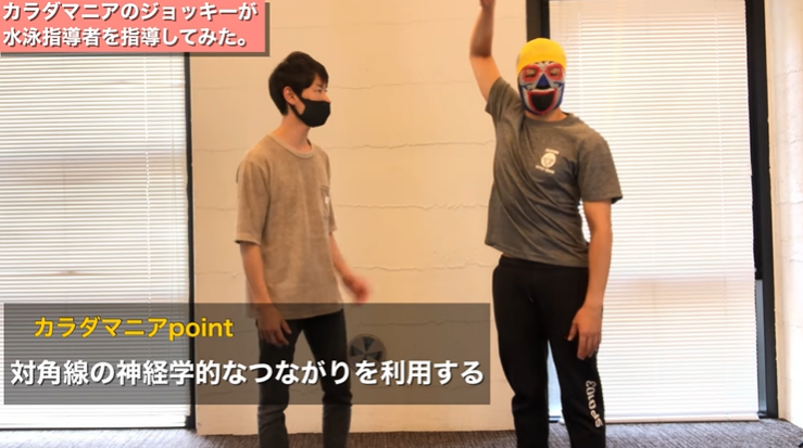 【プロ向け】肩の動きを改善する脳科学テクニック! 4 【プロ向け】肩の動きを改善する脳科学テクニック!