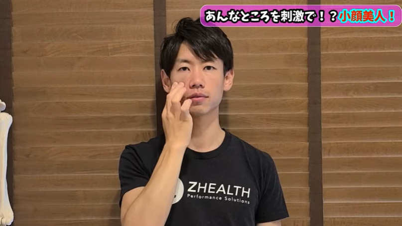 <strong>【超小顔】「顔のゆがみ」を整える。皮膚のトレーニング&マッサージ</strong> 4 <strong>【超小顔】「顔のゆがみ」を整える。皮膚のトレーニング&マッサージ</strong>