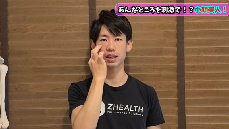 <strong>【超小顔】「顔のゆがみ」を整える。皮膚のトレーニング&マッサージ</strong> 6 <strong>【超小顔】「顔のゆがみ」を整える。皮膚のトレーニング&マッサージ</strong>