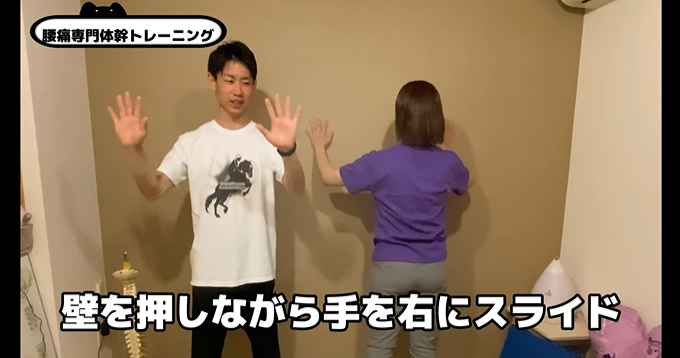 腰痛専用の体幹トレーニングを教えます！