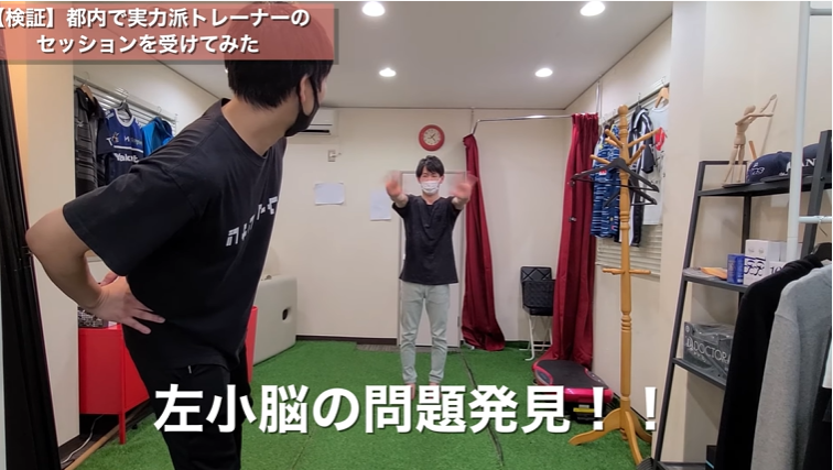 【検証】パーソナルトレーニングは本当に効くのか？？