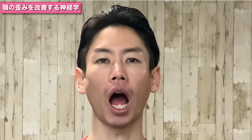 <strong>【アレを動かすと変わる】顎のゆがみが30秒で良くなる方法とは？</strong>