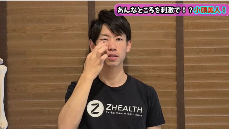 <strong>【超小顔】「顔のゆがみ」を整える。皮膚のトレーニング&マッサージ</strong> 7 <strong>【超小顔】「顔のゆがみ」を整える。皮膚のトレーニング&マッサージ</strong>