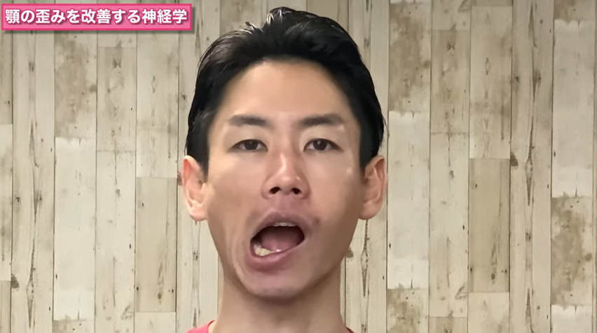 <strong>【アレを動かすと変わる】顎のゆがみが30秒で良くなる方法とは？</strong>