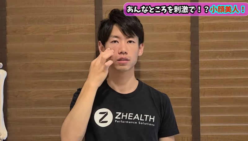 <strong>【超小顔】「顔のゆがみ」を整える。皮膚のトレーニング&マッサージ</strong> 8 <strong>【超小顔】「顔のゆがみ」を整える。皮膚のトレーニング&マッサージ</strong>