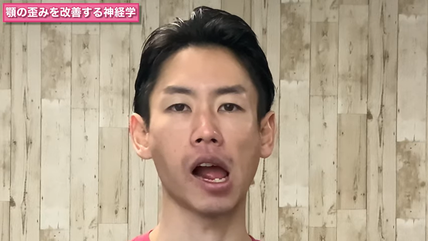 <strong>【アレを動かすと変わる】顎のゆがみが30秒で良くなる方法とは？</strong>