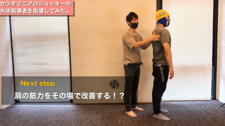 【プロ向け】肩の動きを改善する脳科学テクニック! 10 【プロ向け】肩の動きを改善する脳科学テクニック!