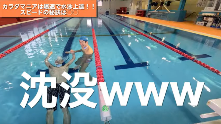 【爆速】ジョッキーがガチで元競泳選手に挑んでみた結果....