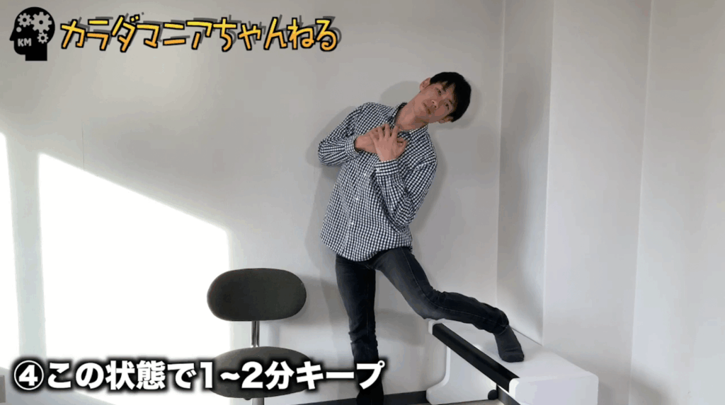 【坐骨神経痛】脊髄をストレッチすると良くなる! 4 【坐骨神経痛】脊髄をストレッチすると良くなる!