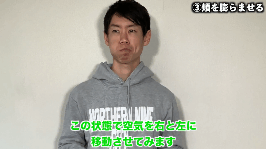 顔のバランスを整える脳神経学トレーニング 4 顔のバランスを整える脳神経学トレーニング