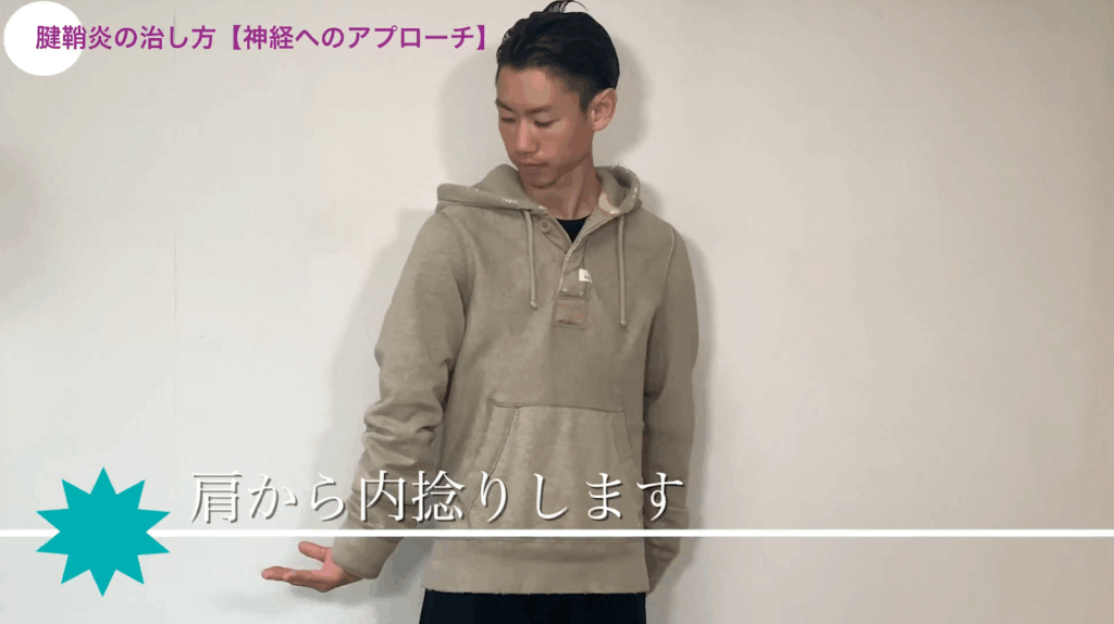 腱鞘炎の治し方【Nerve gliding for wrist tendonitis】