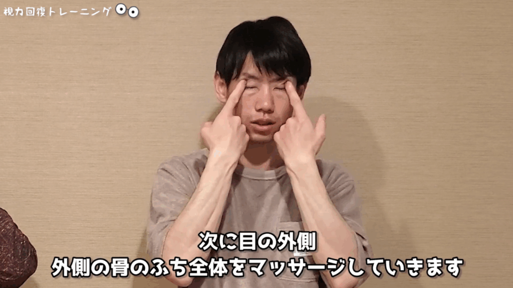 視力回復トレーニング8種類MIX