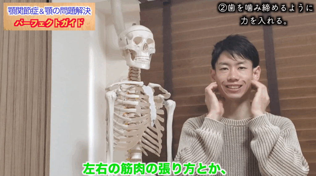 顎の問題を改善する方法【三叉神経のワーク知ってますか？】
