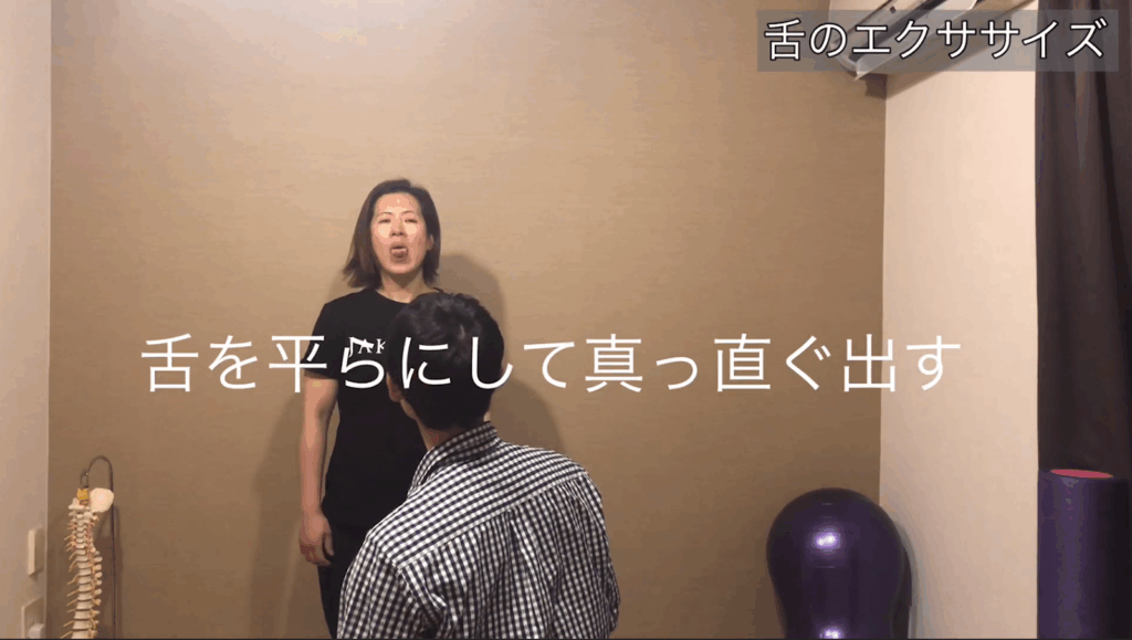 舌のトレーニングで首の可動域を改善する方法