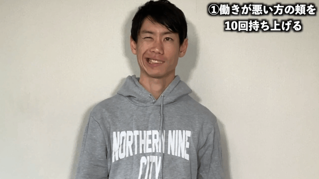 顔のバランスを整える脳神経学トレーニング 6 顔のバランスを整える脳神経学トレーニング