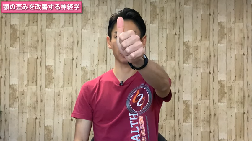 <strong>【アレを動かすと変わる】顎のゆがみが30秒で良くなる方法とは？</strong>