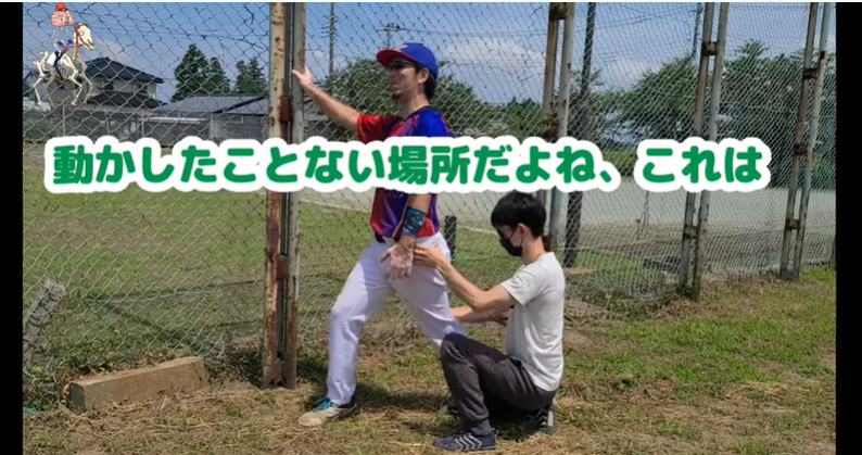 【驚愕】10年続く野球肩の治し方は、股関節を動かす事だった。