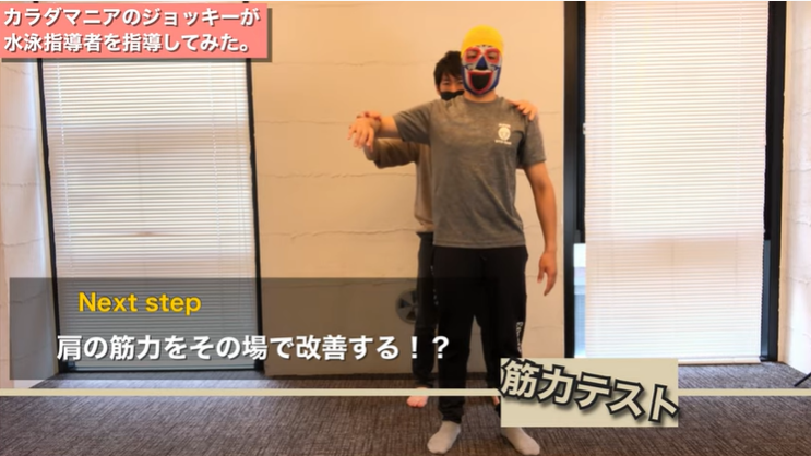 【プロ向け】肩の動きを改善する脳科学テクニック! 11 【プロ向け】肩の動きを改善する脳科学テクニック!