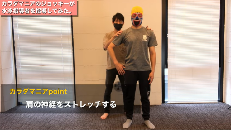 【プロ向け】肩の動きを改善する脳科学テクニック! 12 【プロ向け】肩の動きを改善する脳科学テクニック!