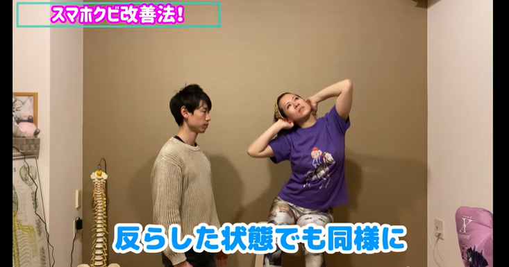 スマホ首の治し方『ストレッチだけじゃダメ!』 13 スマホ首の治し方『ストレッチだけじゃダメ!』