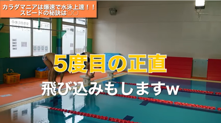 【爆速】ジョッキーがガチで元競泳選手に挑んでみた結果....