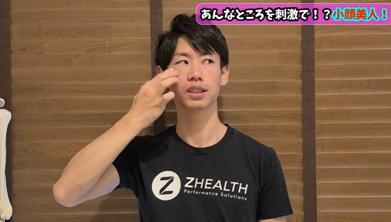 <strong>【超小顔】「顔のゆがみ」を整える。皮膚のトレーニング&マッサージ</strong> 11 <strong>【超小顔】「顔のゆがみ」を整える。皮膚のトレーニング&マッサージ</strong>