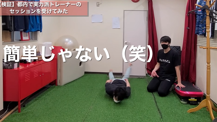 【検証】パーソナルトレーニングは本当に効くのか？？