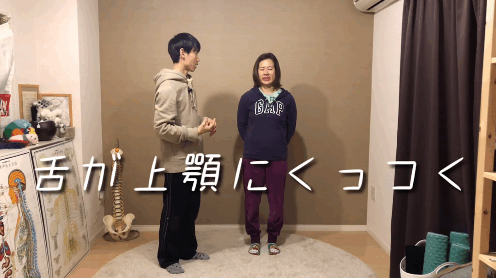 【首コリを消す方法】本当の原因は舌にあった！！眼精疲労・口呼吸も改善。