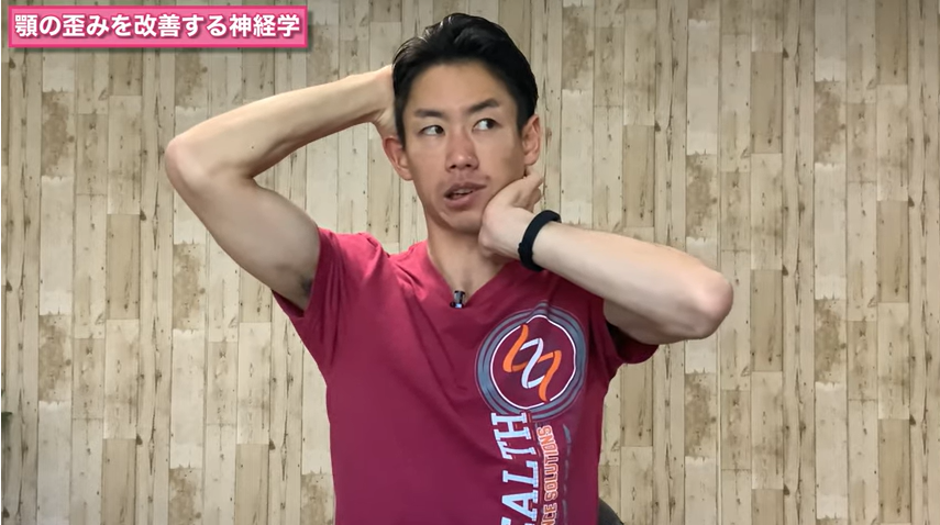 <strong>【アレを動かすと変わる】顎のゆがみが30秒で良くなる方法とは？</strong>