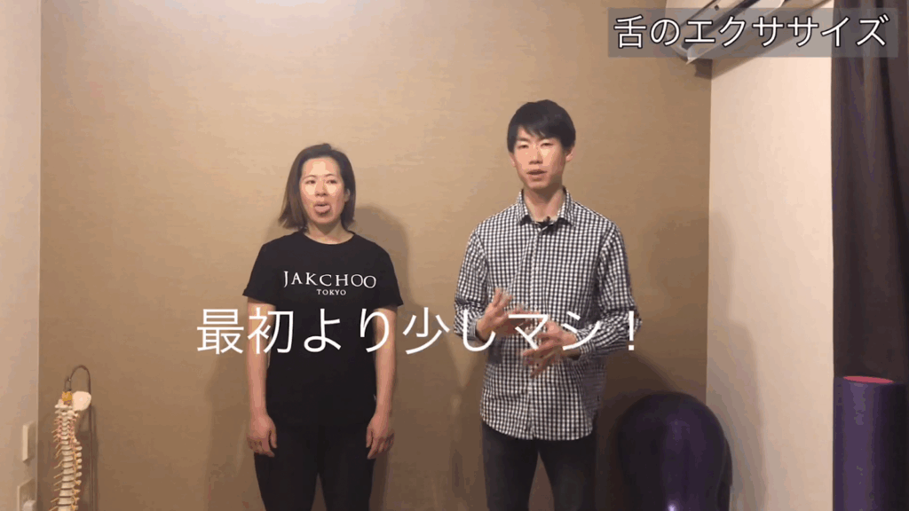 舌のトレーニングで首の可動域を改善する方法