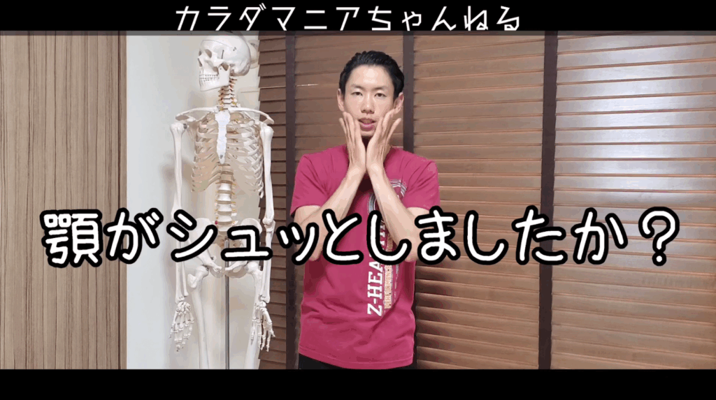 エラ張りを解消する方法【顎のズレから解消】