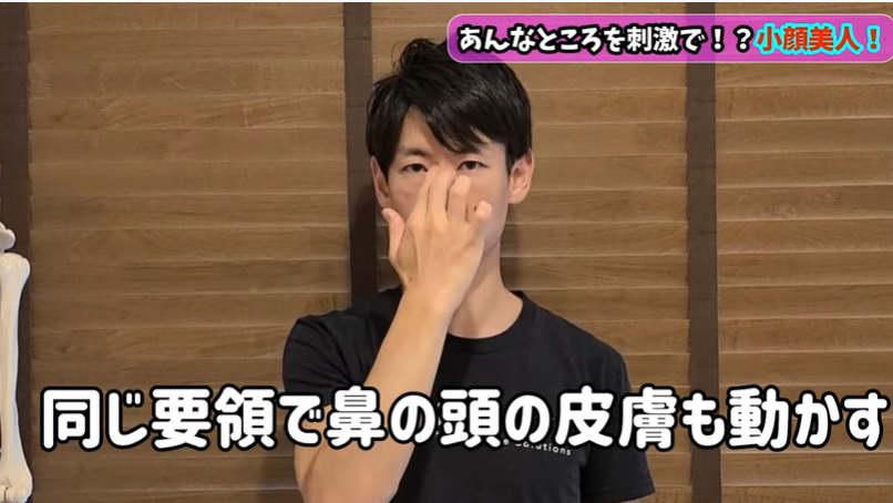 <strong>【超小顔】「顔のゆがみ」を整える。皮膚のトレーニング&マッサージ</strong> 14 <strong>【超小顔】「顔のゆがみ」を整える。皮膚のトレーニング&マッサージ</strong>