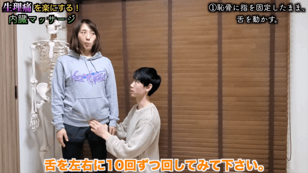 生理痛を和らげるセルフチェック&マッサージ 11 生理痛を和らげるセルフチェック&マッサージ