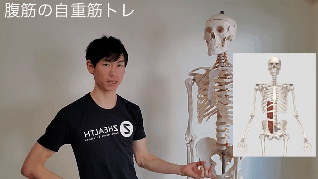 自重で鍛える筋トレメニュー#腹筋【細マッチョ】 1 自重で鍛える筋トレメニュー#腹筋【細マッチョ】