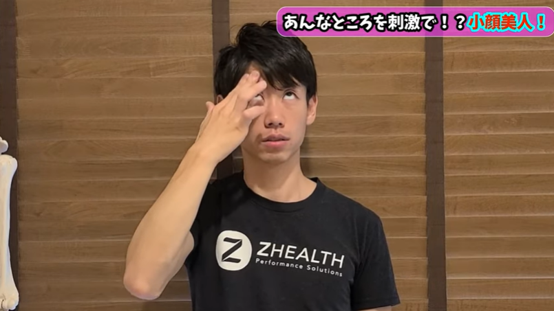 <strong>【超小顔】「顔のゆがみ」を整える。皮膚のトレーニング&マッサージ</strong> 15 <strong>【超小顔】「顔のゆがみ」を整える。皮膚のトレーニング&マッサージ</strong>